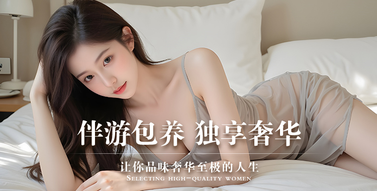 商务伴游